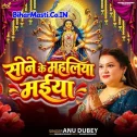Sone Ke Mahaliya Maiya