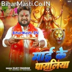 Sone Ke Palangwa Maiya Lagawani Asanwa ho.mp3