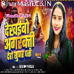 Sonho Maiya Parvati Ji Dei Diha Sunar Ago Pati Ji.mp3