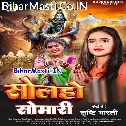Sorahe Baris Me Kaini Solah Go Somar