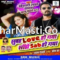 Subah Love Ho Gaya Sanjhe Sab Ho Gaya