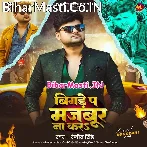 Sudhral Bani Ta Bigare Pa Majbur Na Kara.mp3