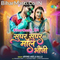 Sughar Sughar Badi Maal Bhauji (Hit Matter)