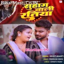 Suhag Wali Ratiya Raja  