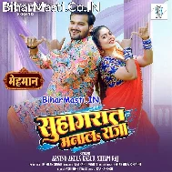 Suhagrat Manala Raja Bina Baraat Ke