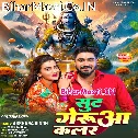 Suit Gerua Color Odhani Lal Piya Je Pe Likhal Rahe Mahakal Piya