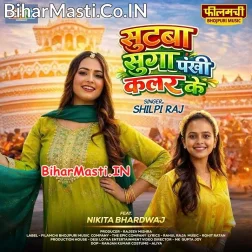 Suitwa Ho Suga Pankhi Color Ke