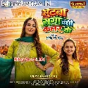 Suitwa Ho Suga Pankhi Color Ke