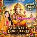 Sukh Karta Dukh Harta