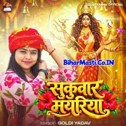 Sukuwar Mayariya