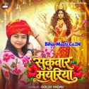 Sukuwar Mayariya