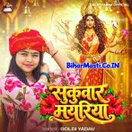 Sukuwar Mayariya.mp3