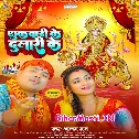 Sukwari Ke Ho Dulari Ke Aarti Utara Mahatari Ke