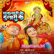 Sukwari Ke Ho Dulari Ke Aarti Utara Mahatari Ke