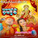 Sukwari Ke Ho Dulari Ke Aarti Utara Mahatari Ke