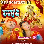 Sukwari Ke Ho Dulari Ke Aarti Utara Mahatari Ke.mp3