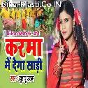 Sun Re Bhaiya Karma Me Dega Saari Kar Tu Wada Re