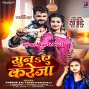 Suna Ae Kareja Sasura Belai Kaise Roti Ae Jaan