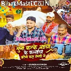 Suna Karke Bhaiya Ke Kalaiya Bahini Kaha Genhi Ge.mp3