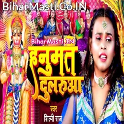 Suna Suna Hanumat Dularua Jake Kahiha Shri Ram Se Sita Vichlit Naikhi