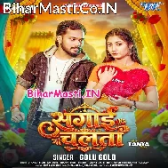 Sunani Ha Aaj Sagai Chalata Sona Delhi Me Dil Ke Dawai Chalata