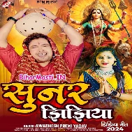 Sunar Jhijhiya