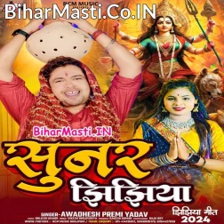 Sunar Jhijhiya