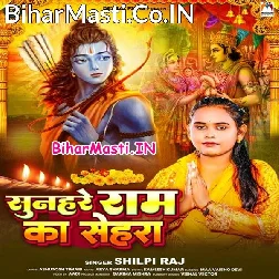 Sunhare Ram Ka Sehra