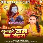 Sunhare Ram Ka Sehra.mp3
