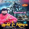 Suni Ae Shiv
