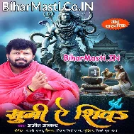 Suni Ae Shiv