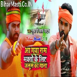 Suni Bajrangi Baba