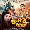 Suni He Shiva Shiv Ke Dohai