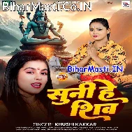 Suni He Shiva Shiv Ke Dohai