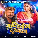 Suni Mor Saiya Ho Karihaiya Dukhata (Hit Matter)