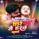 Suni More Raja Dhire Se Horan Dabai