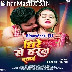 Suni More Raja Dhire Se Horan Dabai.mp3