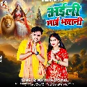 Suni Raja Jani Aili Maa Bhawani