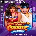 Sunny Leone Ke Leke Avatar Aawatani