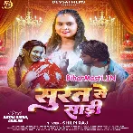 Surat Se Saari Khubshurat Saiya Lele Aiha.mp3
