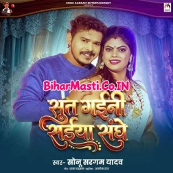 Ratiya Sut Gaini Saiya Sanghe Dikat Bhail Ba