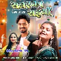 Suta Tani Hat Ke Sawarka Saiya