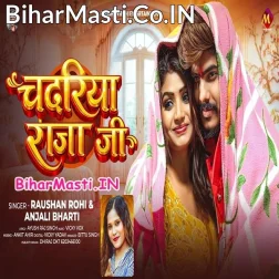 Sutab Kekara Sathe Odhke Chadari Ae Raja Ji