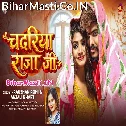 Sutab Kekara Sathe Odhke Chadari Ae Raja Ji