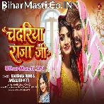 Sutab Kekara Sathe Odhke Chadari Ae Raja Ji.mp3