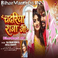 Sutab Kekara Sathe Odhke Chadari Ae Raja Ji