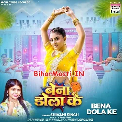 Sutaib Ae Raja Bena Dola Ke