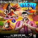 Sutal Bara Raja Ganja Mar Ke