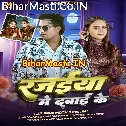 Sutal Raha Ae Raja Ji Rajaiya Me Dabai Ke