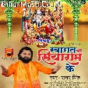 Swagat Bate Awadh Me Ram Raghurai Ke